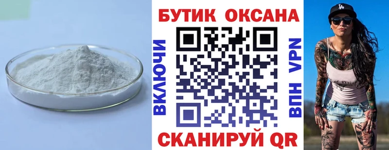 БУТИРАТ вода Чебаркуль