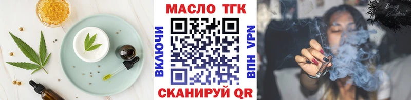 Еда ТГК марихуана  это телеграм  Чебаркуль  даркнет сайт 