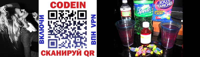 Кодеиновый сироп Lean напиток Lean (лин)  где найти наркотики  Чебаркуль 