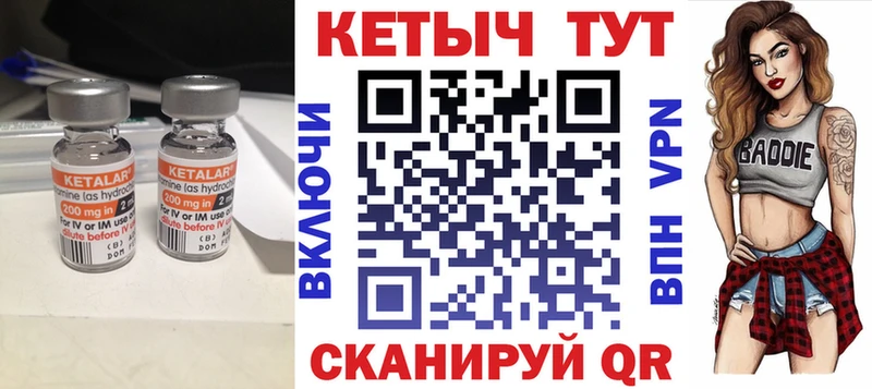 Кетамин ketamine  Чебаркуль 