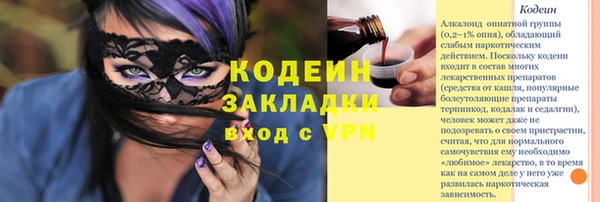 мяу мяу мука Аркадак