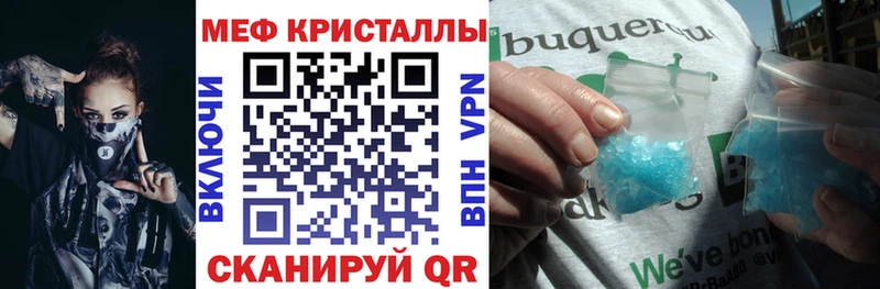 Меф кристаллы  дарнет шоп  Чебаркуль 
