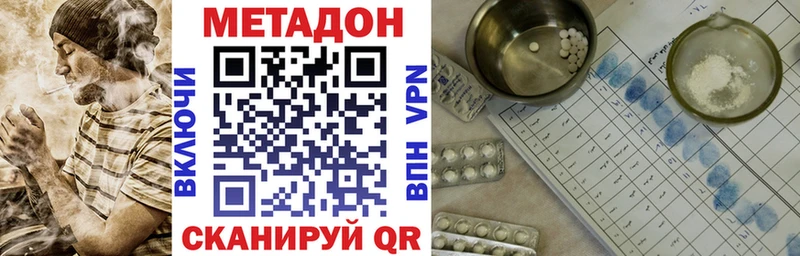 Метадон VHQ Чебаркуль