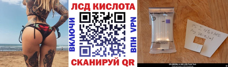 где продают   Чебаркуль  Марки N-bome 1,5мг 